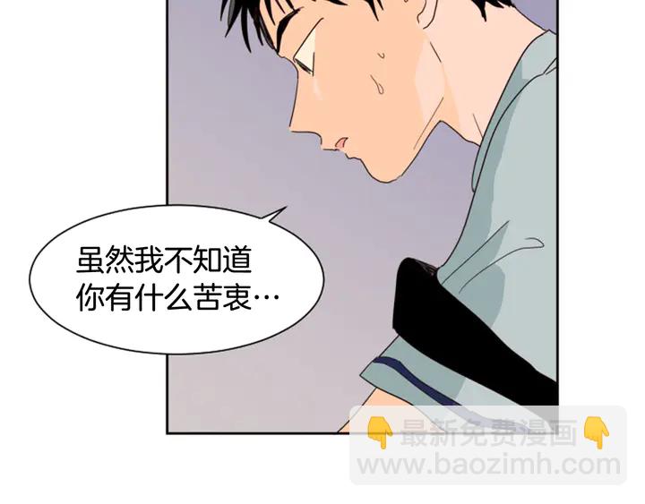 別人家的漫畫 - 第54話 我離不開你，求你別走(2/3) - 7