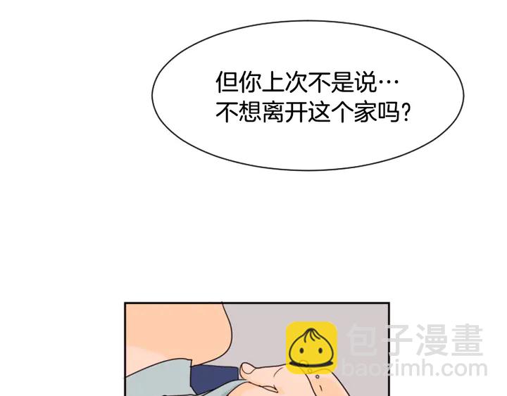 別人家的漫畫 - 第54話 我離不開你，求你別走(2/3) - 8