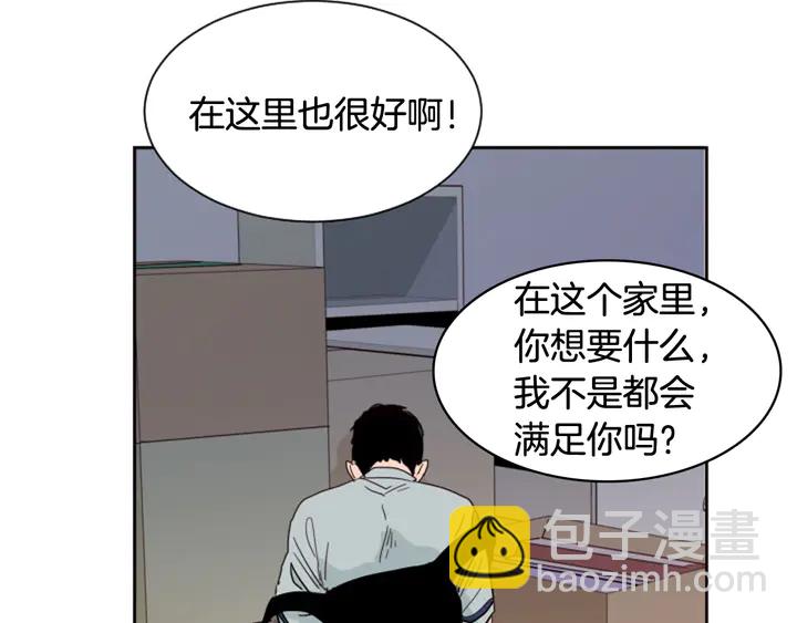 別人家的漫畫 - 第54話 我離不開你，求你別走(2/3) - 2