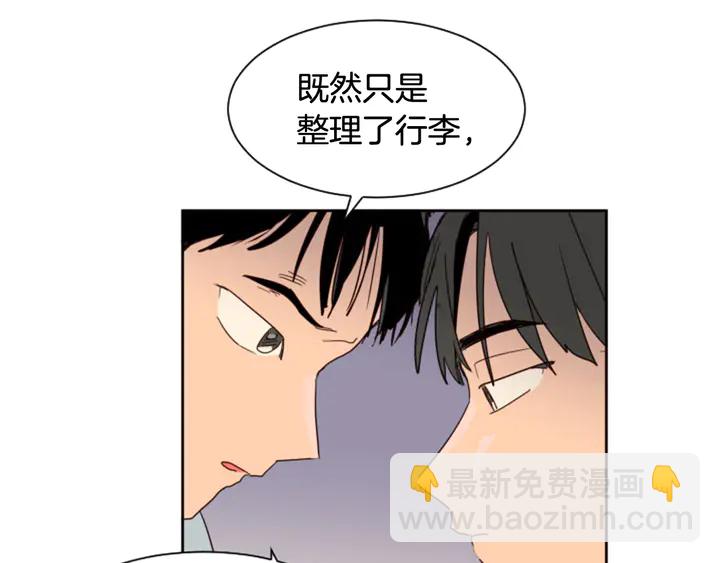 別人家的漫畫 - 第54話 我離不開你，求你別走(2/3) - 4