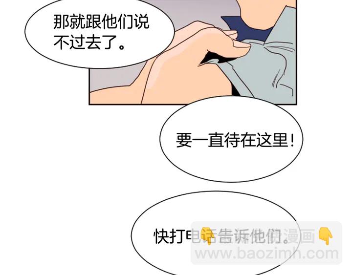 別人家的漫畫 - 第54話 我離不開你，求你別走(2/3) - 5