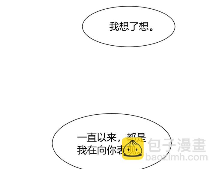 別人家的漫畫 - 第56話 終於表明心意！(2/2) - 7