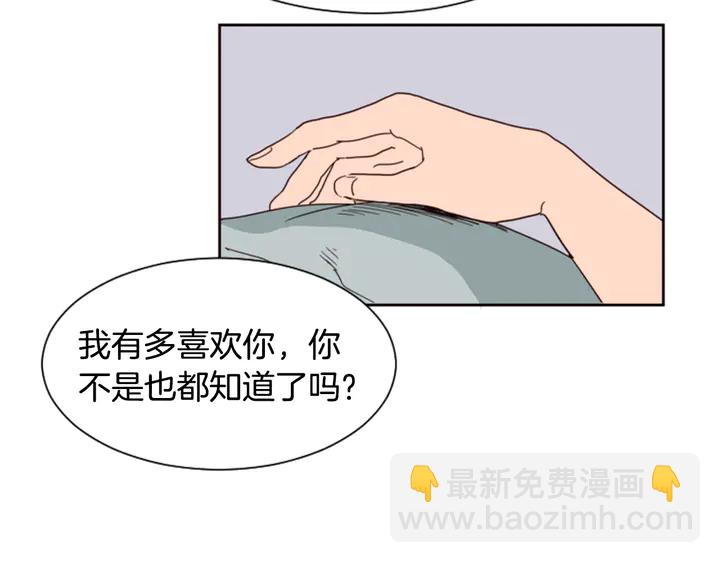 別人家的漫畫 - 第56話 終於表明心意！(2/2) - 1