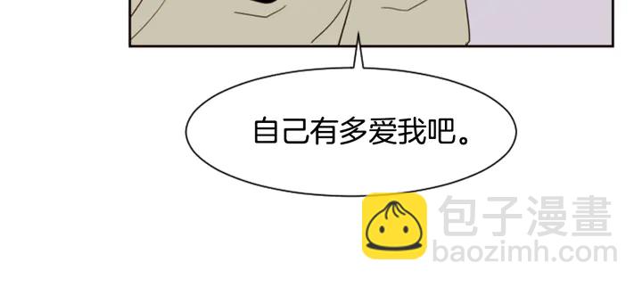 別人家的漫畫 - 第56話 終於表明心意！(2/2) - 3