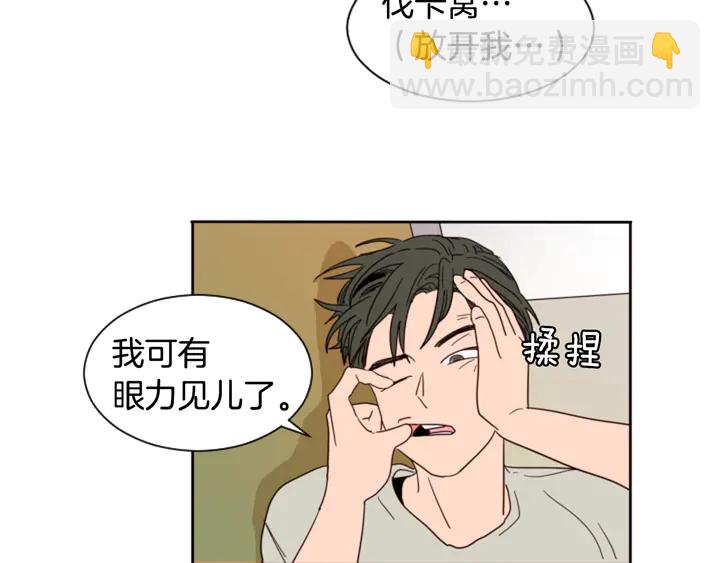 別人家的漫畫 - 第56話 終於表明心意！(2/2) - 3