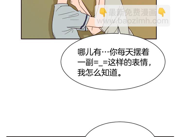 別人家的漫畫 - 第56話 終於表明心意！(2/2) - 5