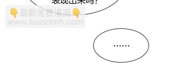 別人家的漫畫 - 第56話 終於表明心意！(2/2) - 7