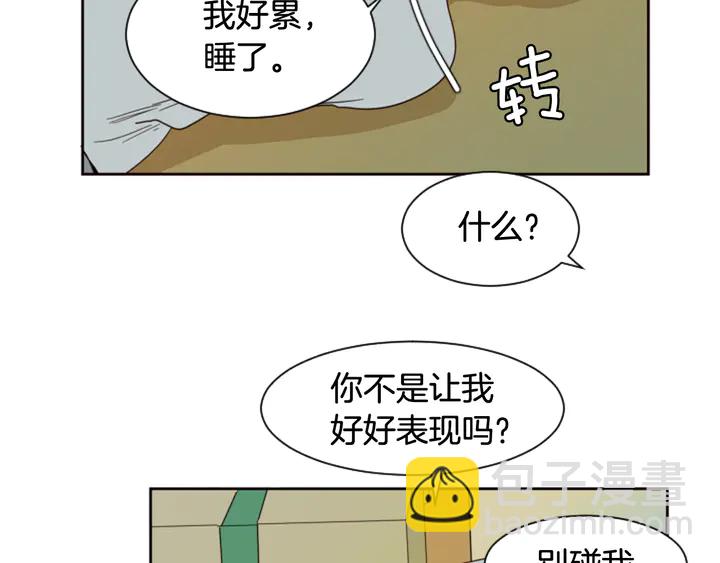 別人家的漫畫 - 第56話 終於表明心意！(2/2) - 2