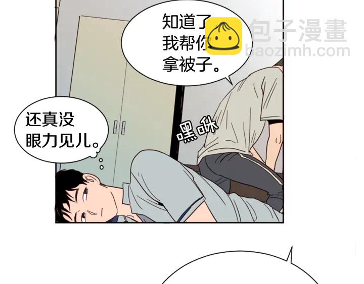 別人家的漫畫 - 第56話 終於表明心意！(2/2) - 4