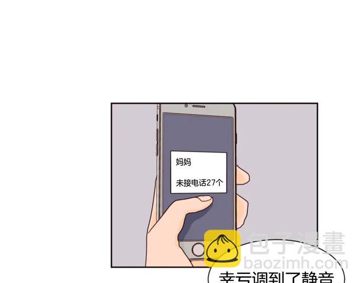 別人家的漫畫 - 第56話 終於表明心意！(2/2) - 1