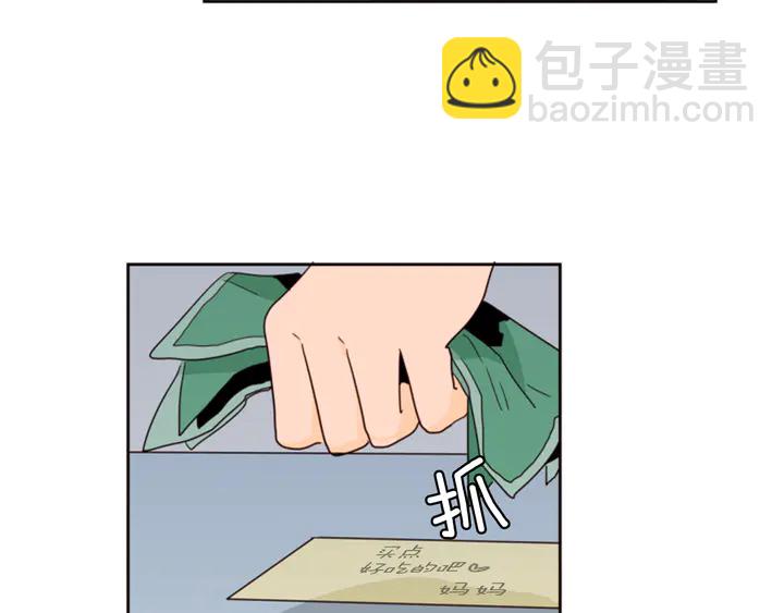 別人家的漫畫 - 第56話 終於表明心意！(2/2) - 7