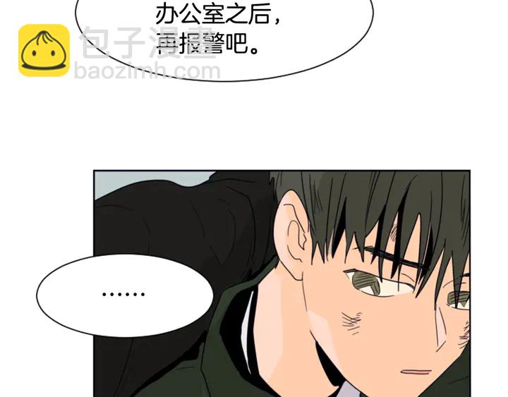 別人家的漫畫 - 第58話 這就是我和你不同地方(3/3) - 1