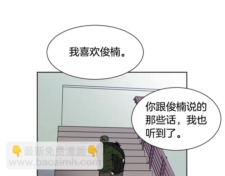 別人家的漫畫 - 第58話 這就是我和你不同地方(3/3) - 3