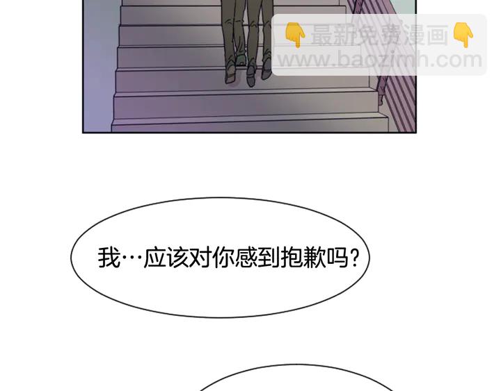 別人家的漫畫 - 第58話 這就是我和你不同地方(3/3) - 4