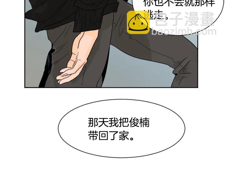 別人家的漫畫 - 第58話 這就是我和你不同地方(3/3) - 2