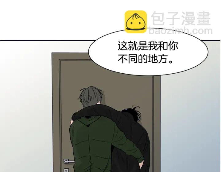 別人家的漫畫 - 第58話 這就是我和你不同地方(3/3) - 3