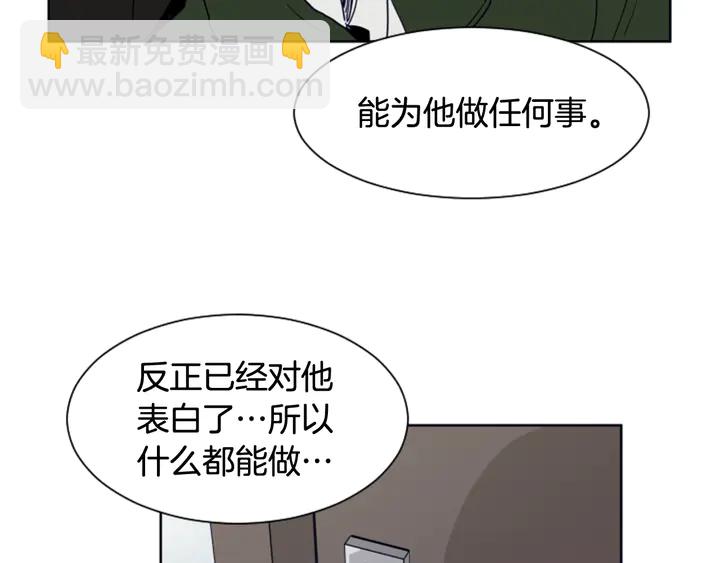 別人家的漫畫 - 第58話 這就是我和你不同地方(3/3) - 2