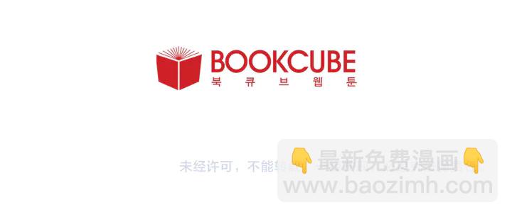 別人家的漫畫 - 第58話 這就是我和你不同地方(3/3) - 2