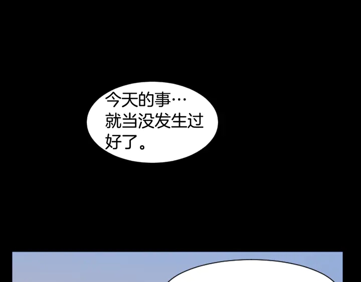 别人家的漫画 - 第58话 这就是我和你不同地方(1/3) - 6