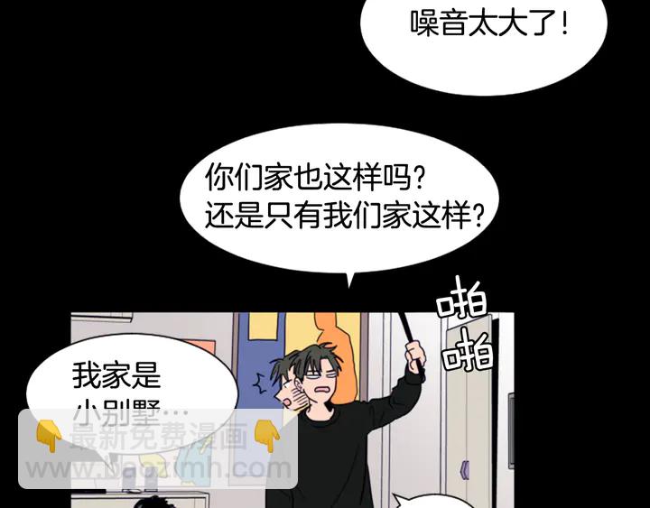 第58话 这就是我和你不同地方18