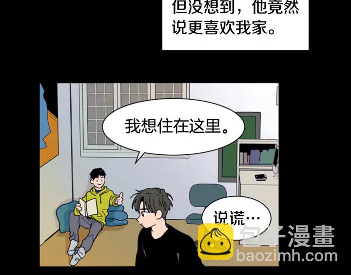 別人家的漫畫 - 第58話 這就是我和你不同地方(1/3) - 7