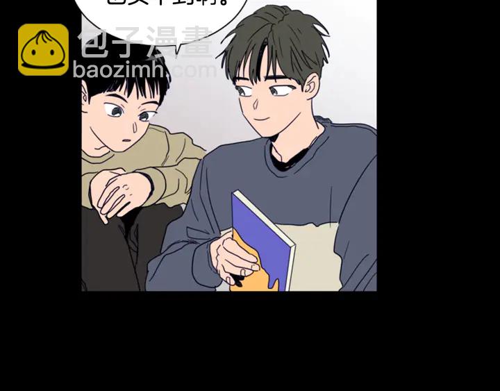 別人家的漫畫 - 第58話 這就是我和你不同地方(1/3) - 3