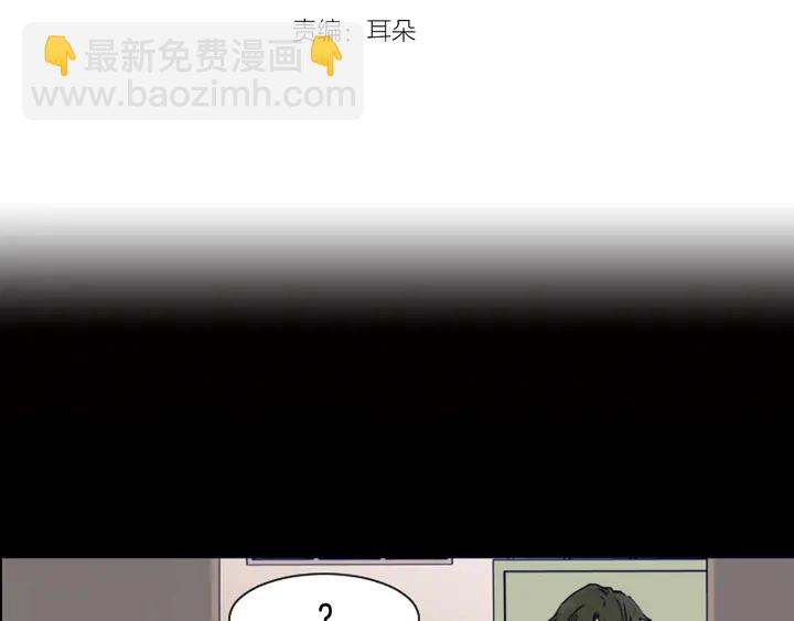 別人家的漫畫 - 第58話 這就是我和你不同地方(1/3) - 3