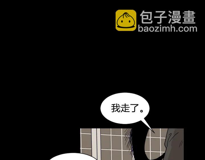 别人家的漫画 - 第58话 这就是我和你不同地方(1/3) - 8