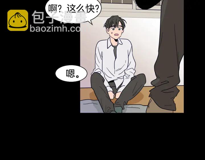 別人家的漫畫 - 第58話 這就是我和你不同地方(1/3) - 1