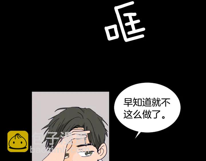 別人家的漫畫 - 第58話 這就是我和你不同地方(1/3) - 2