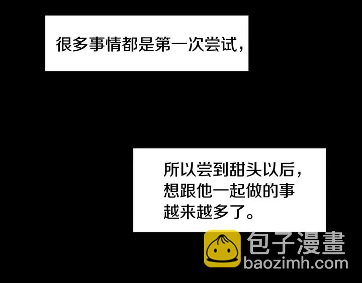 別人家的漫畫 - 第58話 這就是我和你不同地方(1/3) - 6