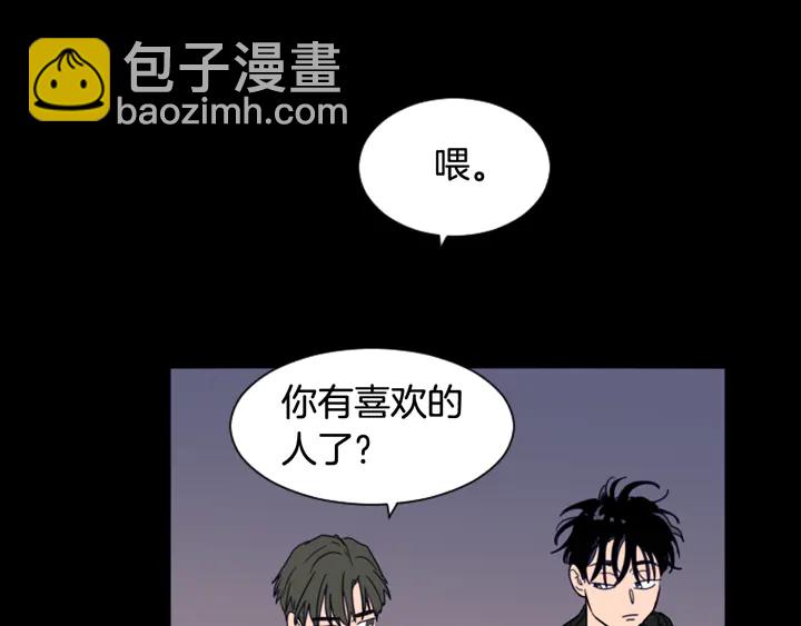 別人家的漫畫 - 第58話 這就是我和你不同地方(1/3) - 1