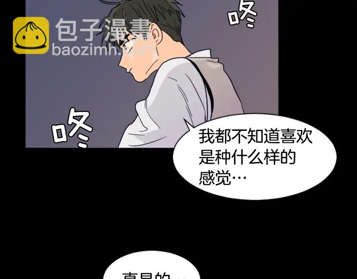 別人家的漫畫 - 第58話 這就是我和你不同地方(1/3) - 7