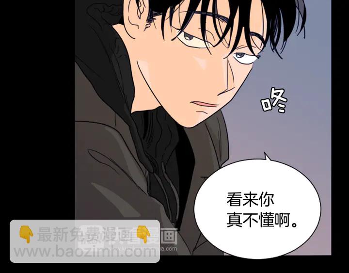 別人家的漫畫 - 第58話 這就是我和你不同地方(2/3) - 7