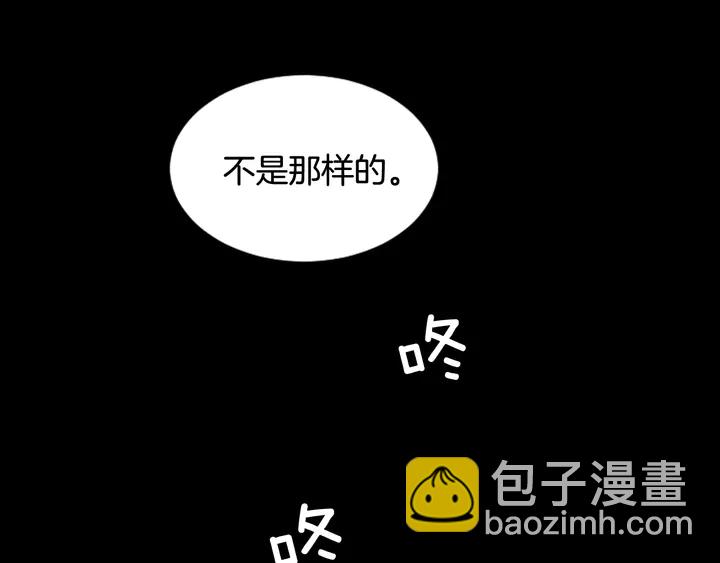 別人家的漫畫 - 第58話 這就是我和你不同地方(2/3) - 8