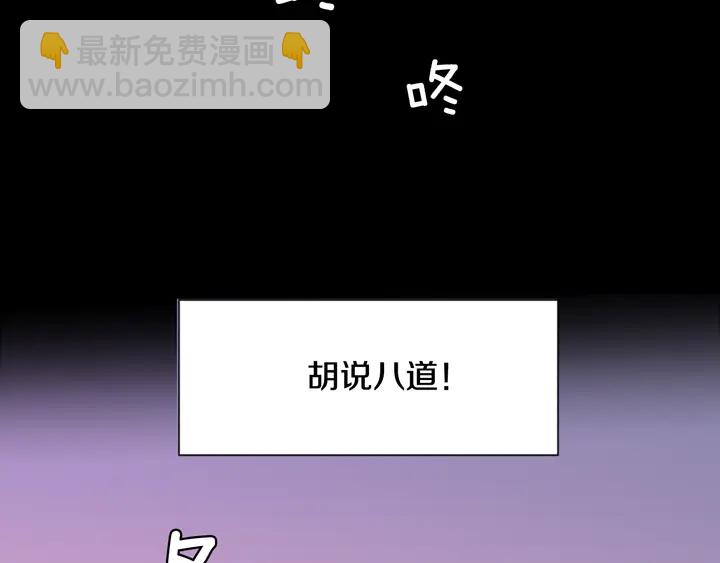 別人家的漫畫 - 第58話 這就是我和你不同地方(2/3) - 1