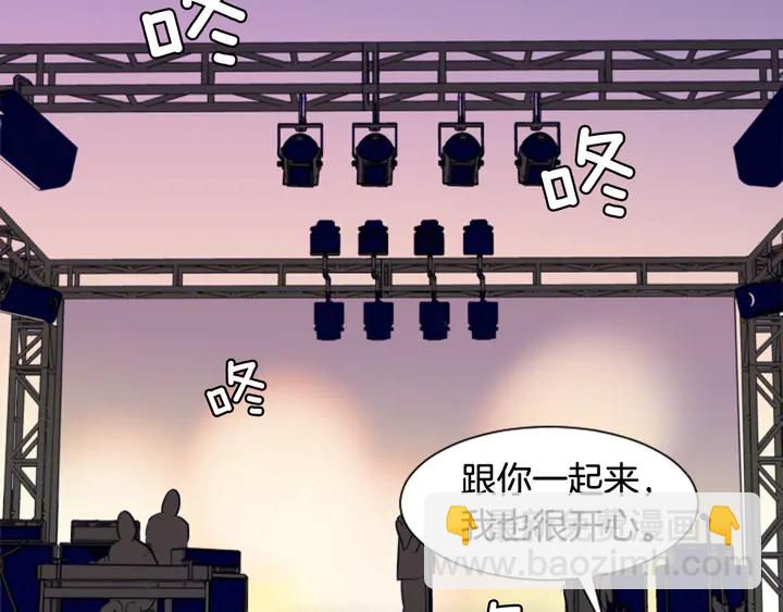 別人家的漫畫 - 第58話 這就是我和你不同地方(2/3) - 2