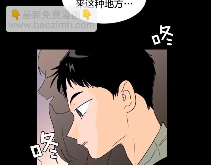 別人家的漫畫 - 第58話 這就是我和你不同地方(2/3) - 4