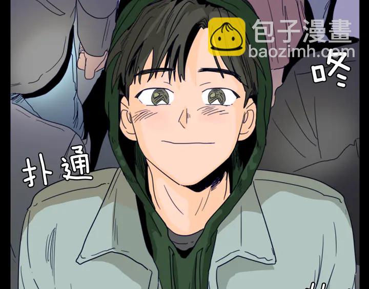 別人家的漫畫 - 第58話 這就是我和你不同地方(2/3) - 1