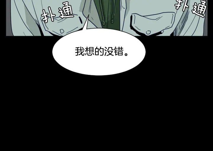 别人家的漫画 - 第58话 这就是我和你不同地方(2/3) - 2