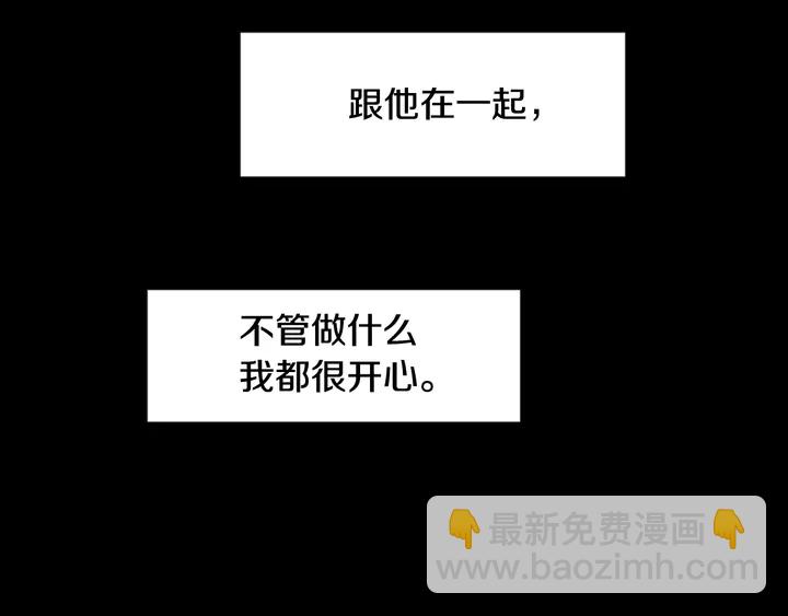 別人家的漫畫 - 第58話 這就是我和你不同地方(2/3) - 3