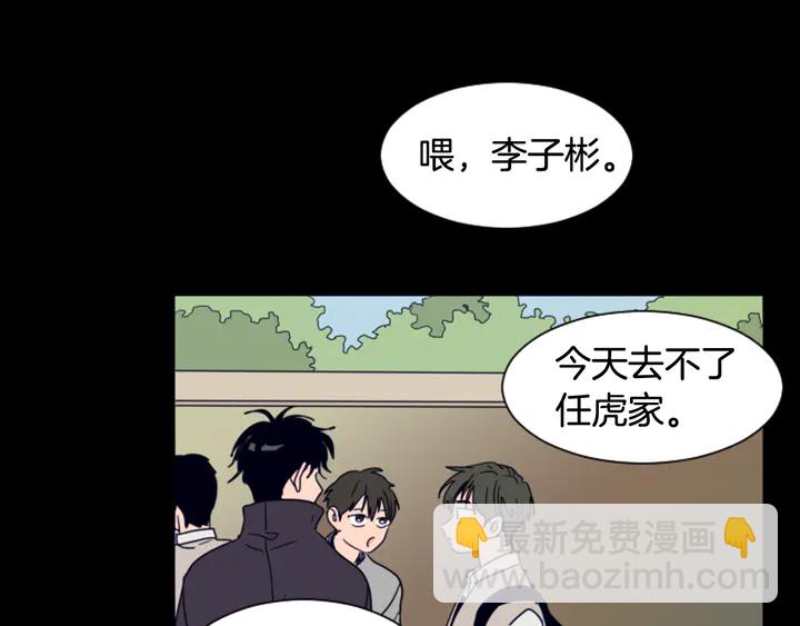 別人家的漫畫 - 第58話 這就是我和你不同地方(2/3) - 4