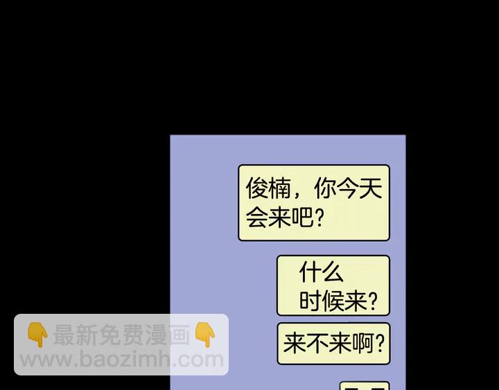 別人家的漫畫 - 第58話 這就是我和你不同地方(2/3) - 7