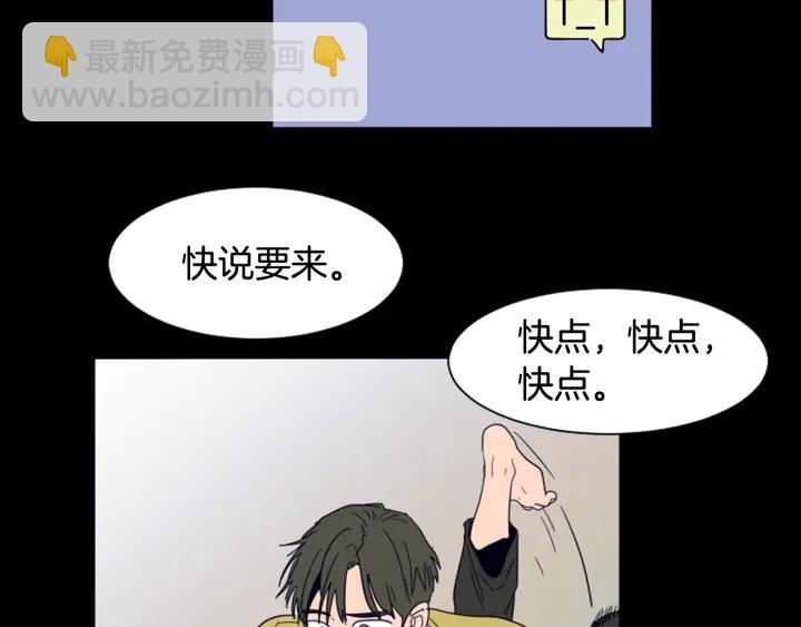 別人家的漫畫 - 第58話 這就是我和你不同地方(2/3) - 8