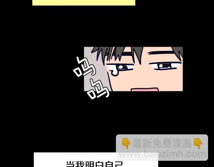 別人家的漫畫 - 第58話 這就是我和你不同地方(2/3) - 2