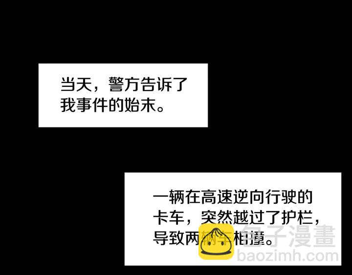 別人家的漫畫 - 第58話 這就是我和你不同地方(2/3) - 5