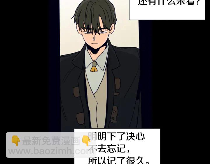 別人家的漫畫 - 第58話 這就是我和你不同地方(2/3) - 2