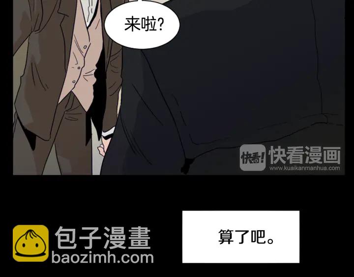 別人家的漫畫 - 第58話 這就是我和你不同地方(2/3) - 6