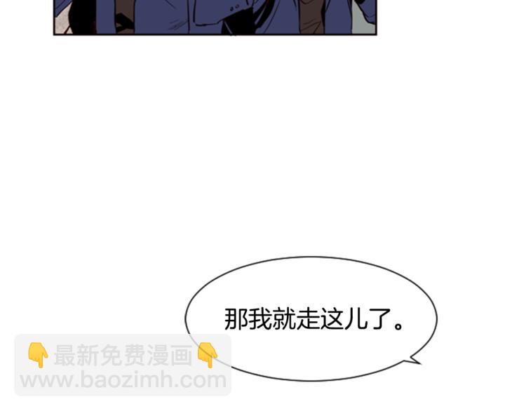 别人家的漫画 - 第6话 修学旅行(1/3) - 3