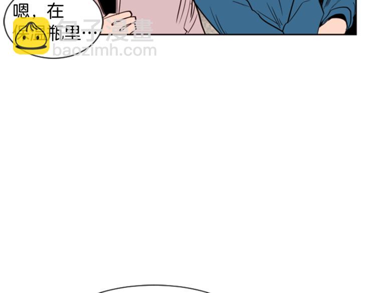 别人家的漫画 - 第6话 修学旅行(1/3) - 5